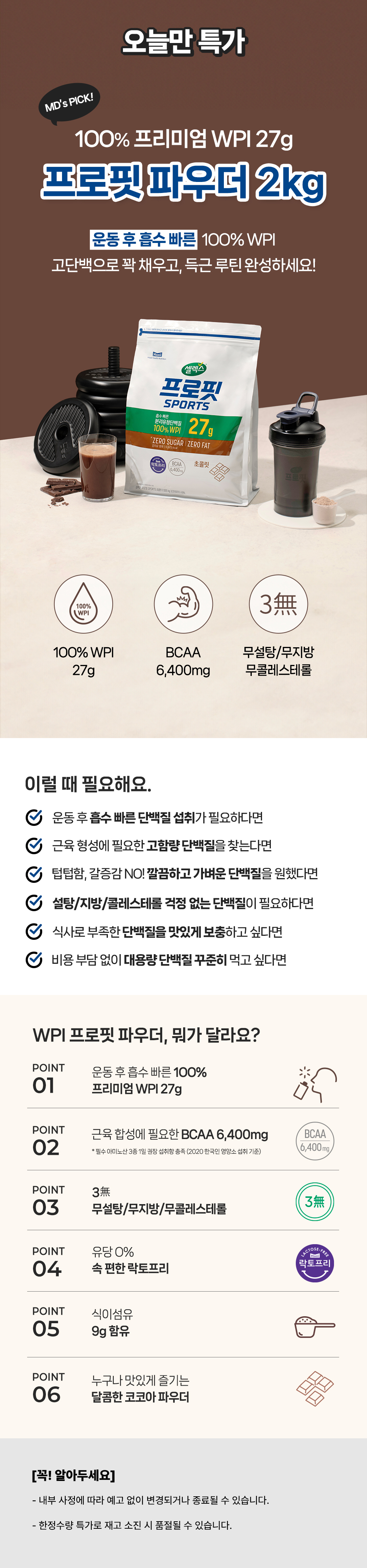 타임특가 배너