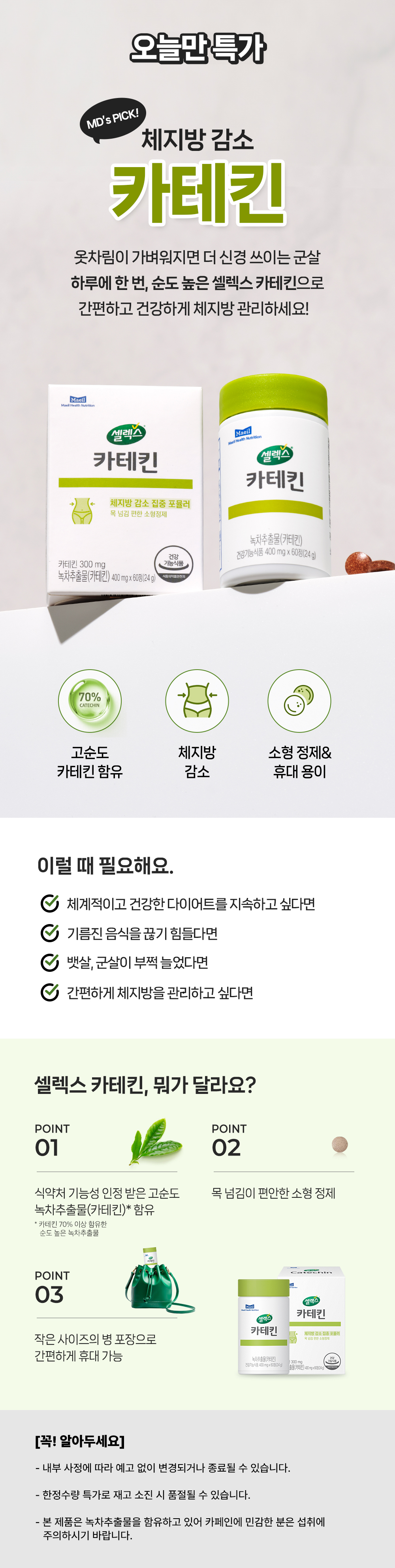 타임특가 배너