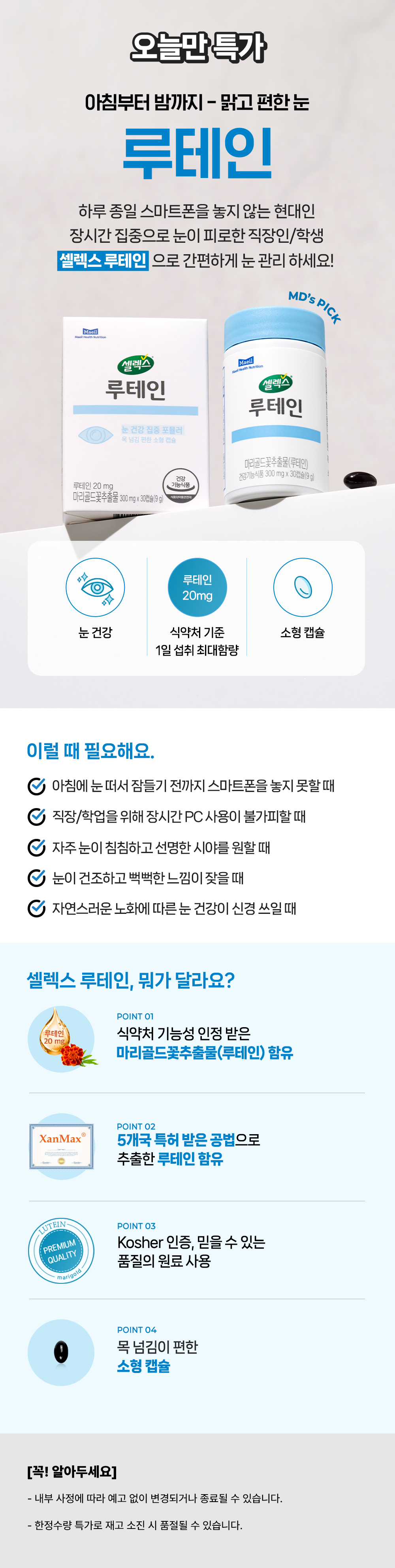 타임특가 배너